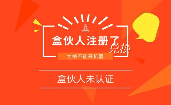 盒伙人App的推荐码在哪里看(盒伙人app下载 官方)-图2 盒伙人App的推荐码在哪里看(盒伙人app下载 官方)-图2