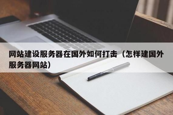 在国外的服务器怎么访问(访问国外服务器违法吗)-图3 在国外的服务器怎么访问(访问国外服务器违法吗)-图3