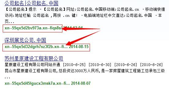中文域名哪里续费(中文域名续费多少钱一年)-图1 中文域名哪里续费(中文域名续费多少钱一年)-图1