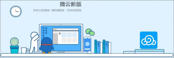 微云服务器(微云服务器繁忙)-图3 微云服务器(微云服务器繁忙)-图3