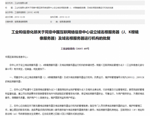 域名维护中(域名维护费用)-图3 域名维护中(域名维护费用)-图3