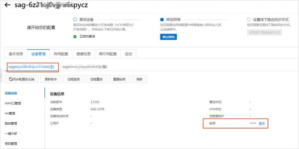 阿里云vps哪里看ftp账户(阿里云centos ftp)-图2 阿里云vps哪里看ftp账户(阿里云centos ftp)-图2