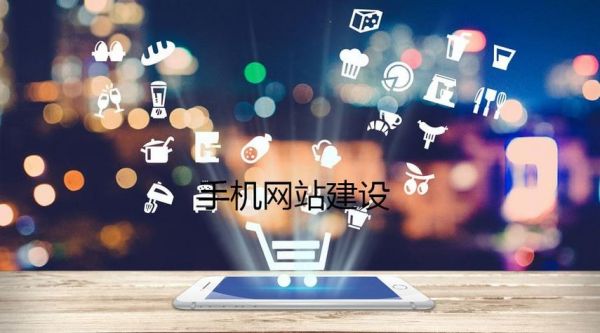 哪里有手机网站定制服务(网站定制公司在哪里)-图1 哪里有手机网站定制服务(网站定制公司在哪里)-图1