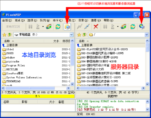 小众ftp服务器软件(ftp服务器用什么软件搭建)-图3 小众ftp服务器软件(ftp服务器用什么软件搭建)-图3