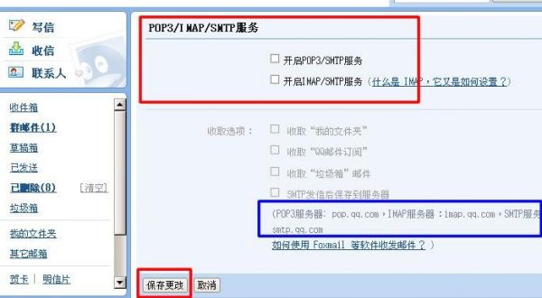邮箱服务器怎么设置(邮箱服务器怎么设置方法)-图2 邮箱服务器怎么设置(邮箱服务器怎么设置方法)-图2