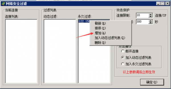 传奇封ip怎么改(传奇被锁ip了怎么办啊)-图3 传奇封ip怎么改(传奇被锁ip了怎么办啊)-图3