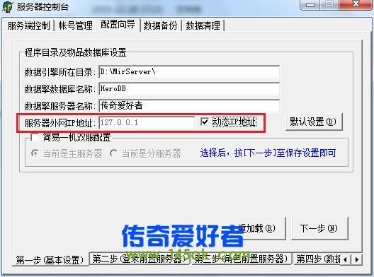传奇封ip怎么改(传奇被锁ip了怎么办啊)-图2 传奇封ip怎么改(传奇被锁ip了怎么办啊)-图2