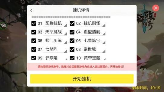 云主机挂游戏怎么用(如何用云服务器挂机游戏)-图1 云主机挂游戏怎么用(如何用云服务器挂机游戏)-图1