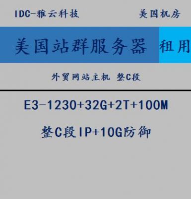 站群服务器英文(服务器集群 英文)-图3 站群服务器英文(服务器集群 英文)-图3