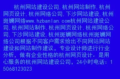 包含杭州企业网站建设哪里好的词条-图2