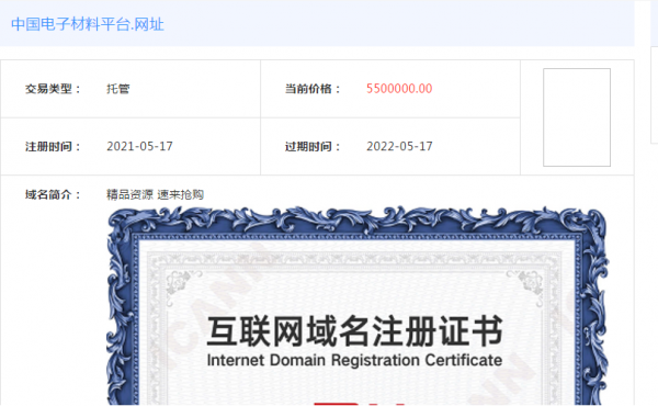 未备案域名转让(域名转让后是否要备案)-图2 未备案域名转让(域名转让后是否要备案)-图2