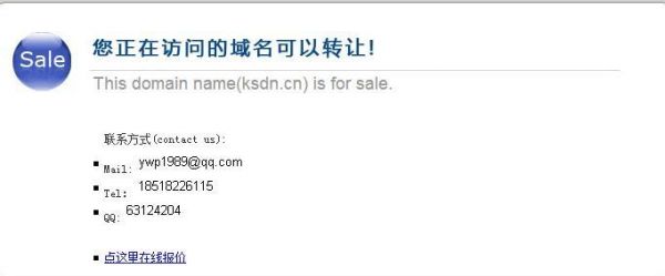 未备案域名转让(域名转让后是否要备案)-图3 未备案域名转让(域名转让后是否要备案)-图3