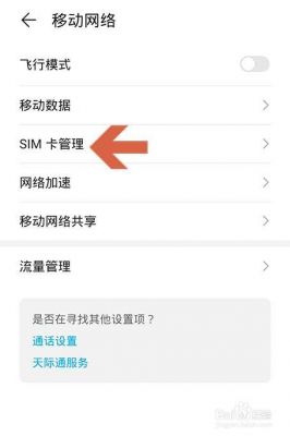 华为手机装卡(华为手机装卡没有信号什么原因)-图1 华为手机装卡(华为手机装卡没有信号什么原因)-图1