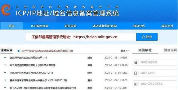 网站在哪里备的案(网站在哪里备案就由属地管理)-图3 网站在哪里备的案(网站在哪里备案就由属地管理)-图3