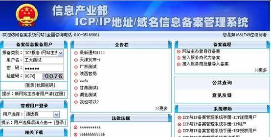 网站在哪里备的案(网站在哪里备案就由属地管理)-图2 网站在哪里备的案(网站在哪里备案就由属地管理)-图2