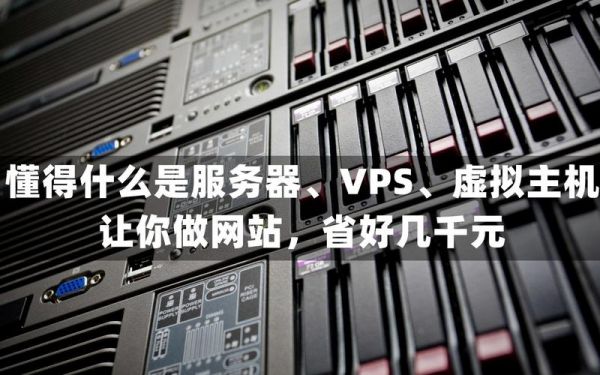 做网站要服务器吗(自己做网站需要服务器吗)-图1 做网站要服务器吗(自己做网站需要服务器吗)-图1
