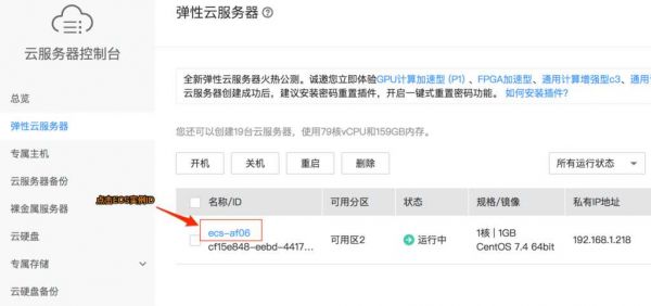 如何选择云服务器(如何选择云服务器端口)-图2 如何选择云服务器(如何选择云服务器端口)-图2