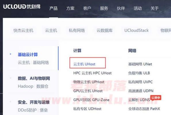 如何选择云服务器(如何选择云服务器端口)-图3 如何选择云服务器(如何选择云服务器端口)-图3