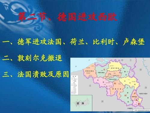 德国卢森堡服务器(德国进攻卢森堡)-图1 德国卢森堡服务器(德国进攻卢森堡)-图1