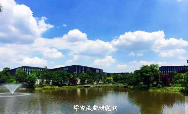 华为全球研究所(华为全球研究所有几个)-图1 华为全球研究所(华为全球研究所有几个)-图1