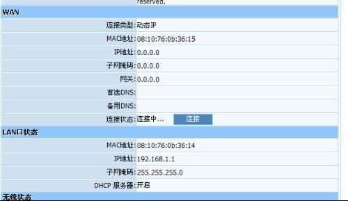 知道国外的IP怎么联网(国外ip能查出什么吗)-图2 知道国外的IP怎么联网(国外ip能查出什么吗)-图2