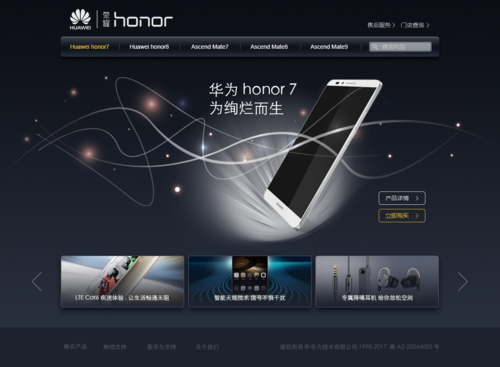 华为消费者网(华为消费者网站官网)-图2 华为消费者网(华为消费者网站官网)-图2
