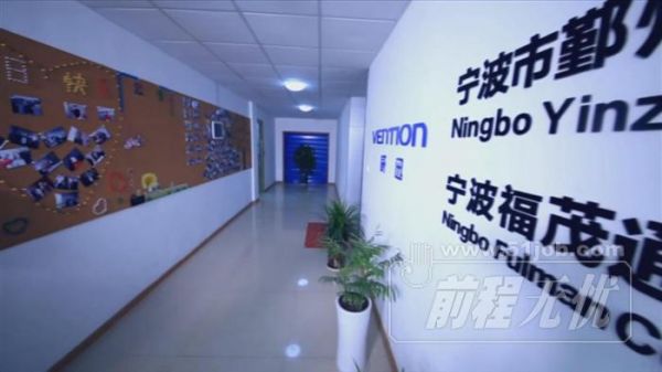 宁波网络公司在哪里(宁波网络科技有限公司招聘信息)-图2 宁波网络公司在哪里(宁波网络科技有限公司招聘信息)-图2