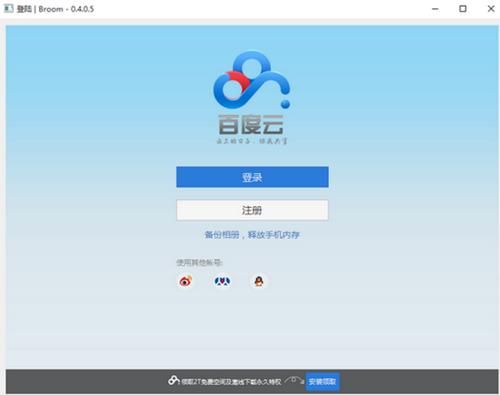 百度云海外怎么注册(百度云盘国外手机注册)-图3 百度云海外怎么注册(百度云盘国外手机注册)-图3
