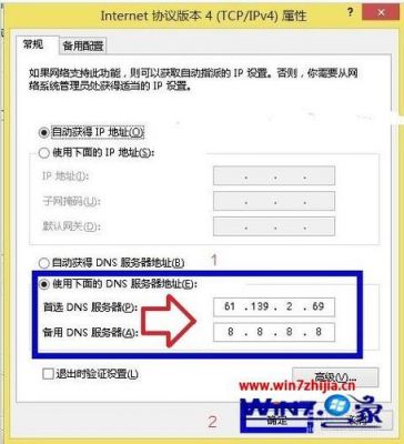 怎么申请dns域名(如何创建dns区域)-图2 怎么申请dns域名(如何创建dns区域)-图2