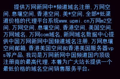 包含怎么把域名转到万网的词条-图1 包含怎么把域名转到万网的词条-图1