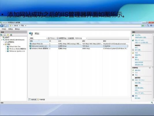 iisftp服务器(服务器 iis)-图1 iisftp服务器(服务器 iis)-图1