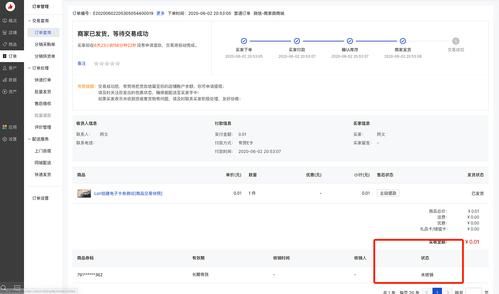 订单详情在哪里设置(订单详情什么意思)-图2 订单详情在哪里设置(订单详情什么意思)-图2