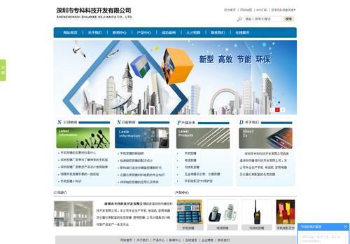 宝安综合网站制作哪里好(宝安在线网)-图3 宝安综合网站制作哪里好(宝安在线网)-图3