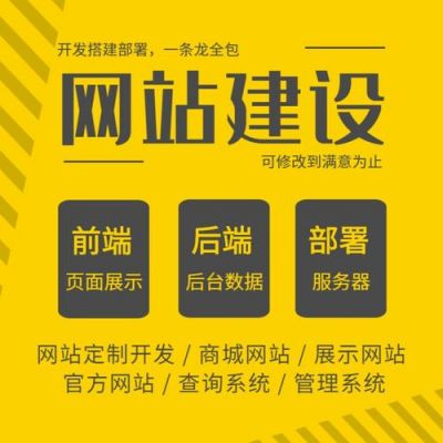 哪里有网站建设哪家好(提供网站建设哪家好)-图1 哪里有网站建设哪家好(提供网站建设哪家好)-图1