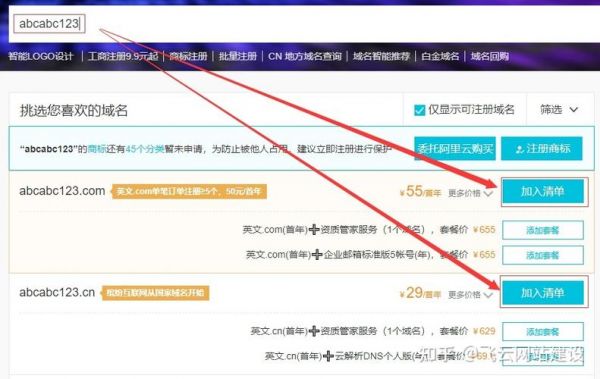 域名在哪里购买好(域名从哪买)-图2 域名在哪里购买好(域名从哪买)-图2