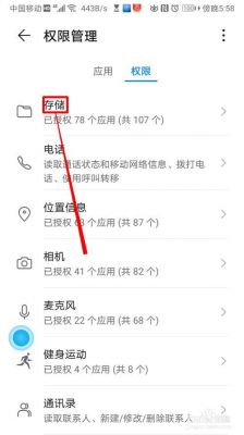 华为设备信息(华为设备信息权限在哪里设置)-图1 华为设备信息(华为设备信息权限在哪里设置)-图1