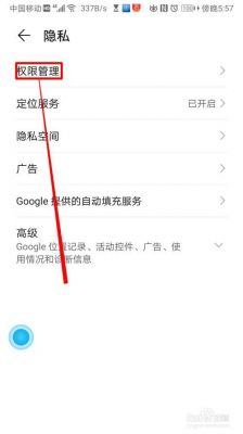 华为设备信息(华为设备信息权限在哪里设置)-图3 华为设备信息(华为设备信息权限在哪里设置)-图3