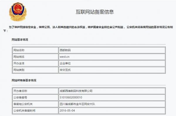 怎么更改网站负责人(怎么更改网站负责人信息)-图3 怎么更改网站负责人(怎么更改网站负责人信息)-图3