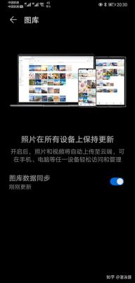 华为云端照片(华为云端照片删除,但手机里的照片也被删除)-图3 华为云端照片(华为云端照片删除,但手机里的照片也被删除)-图3