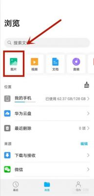 华为云端照片(华为云端照片删除,但手机里的照片也被删除)-图1 华为云端照片(华为云端照片删除,但手机里的照片也被删除)-图1
