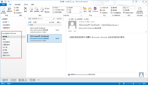 outlook信息在哪里设置(outlook在哪里设置中文)-图2 outlook信息在哪里设置(outlook在哪里设置中文)-图2