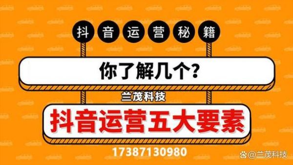 兰州抖音推广哪里可以做(兰州抖音运营公司)-图1 兰州抖音推广哪里可以做(兰州抖音运营公司)-图1