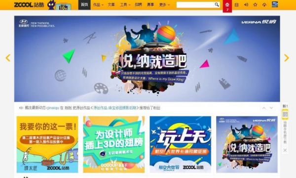 酷站是哪里的网(酷站软件)-图3 酷站是哪里的网(酷站软件)-图3