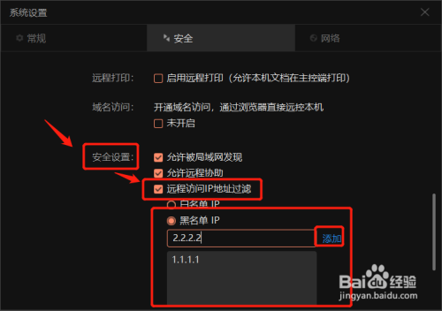 怎么去除服务器黑名单(服务器ip黑名单)-图3 怎么去除服务器黑名单(服务器ip黑名单)-图3