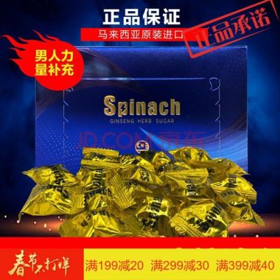 精力糖哪里有卖(精力糖对人体有害吗)-图3 精力糖哪里有卖(精力糖对人体有害吗)-图3