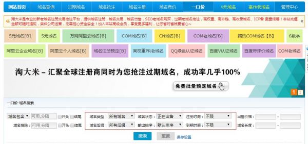域名找买家(域名商家)-图2 域名找买家(域名商家)-图2