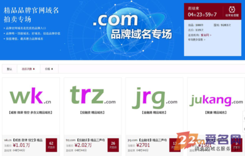 域名找买家(域名商家)-图3 域名找买家(域名商家)-图3