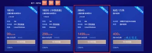 腾讯vps服务器(腾讯云vps怎么用)-图3 腾讯vps服务器(腾讯云vps怎么用)-图3