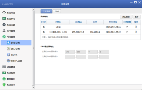 网站管理服务器(学校网站管理)-图1 网站管理服务器(学校网站管理)-图1