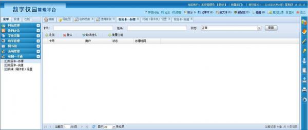 网站管理服务器(学校网站管理)-图2 网站管理服务器(学校网站管理)-图2